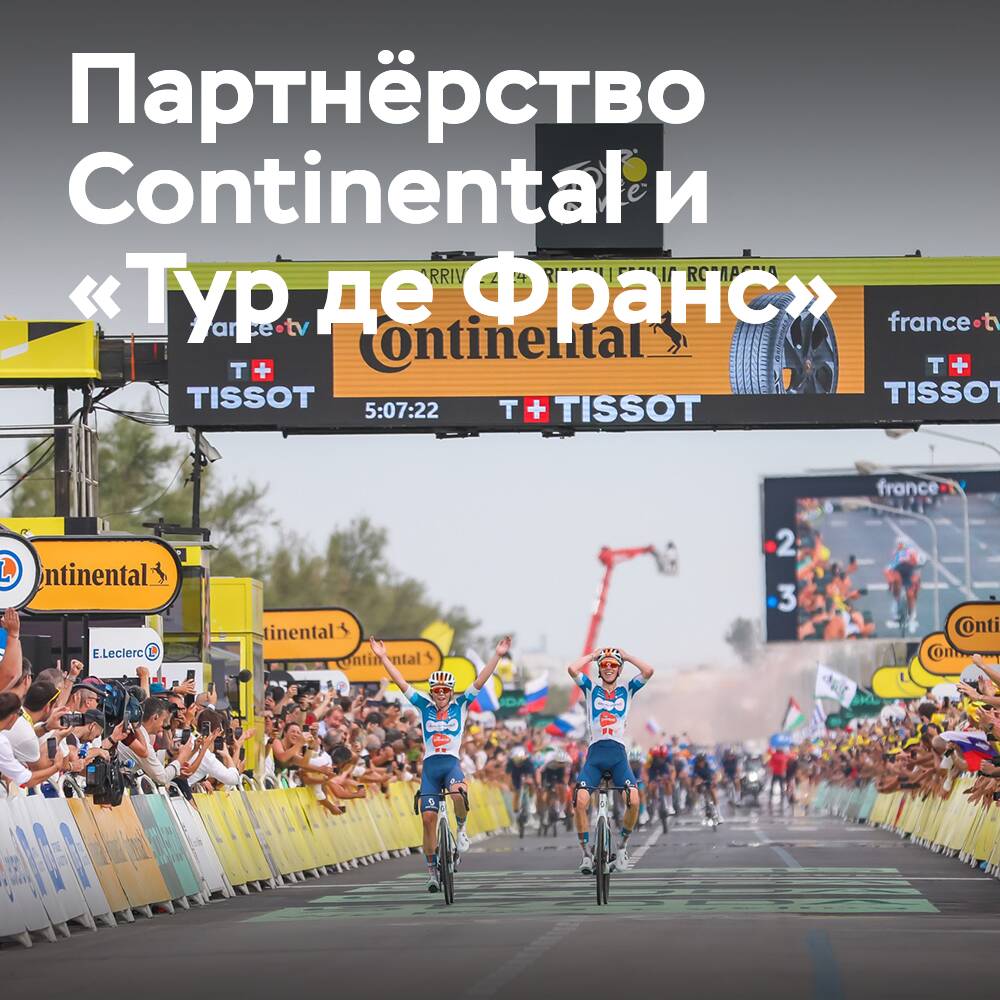 Continental-Reifen beim "Tour de France 2025"