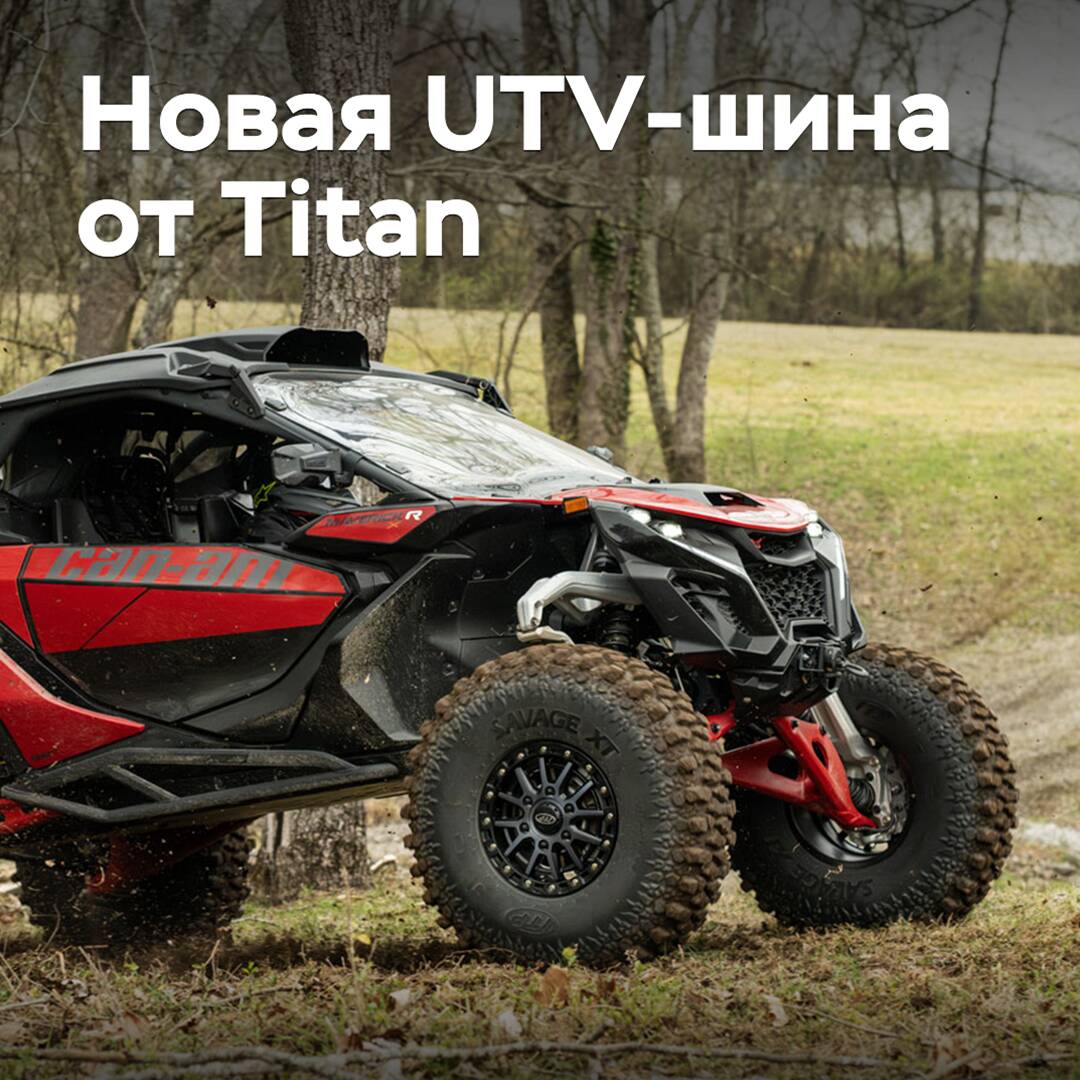 Auf den Markt kommt ein neues ITP-Reifen für ATV-Fahrzeuge