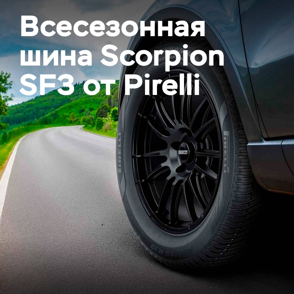Pirelli bringt den Allwetter-Reifen Scorpion SF3 auf den Markt