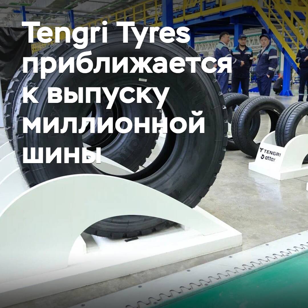Tengri Tyres nähert sich der Produktion der millionsten Reifen