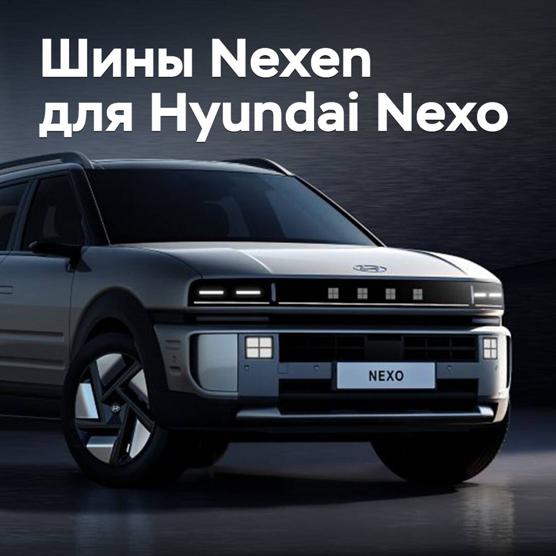 Nexen wird den Wasserstoff-Crossover Hyundai Nexo mit Reifen ausstatten