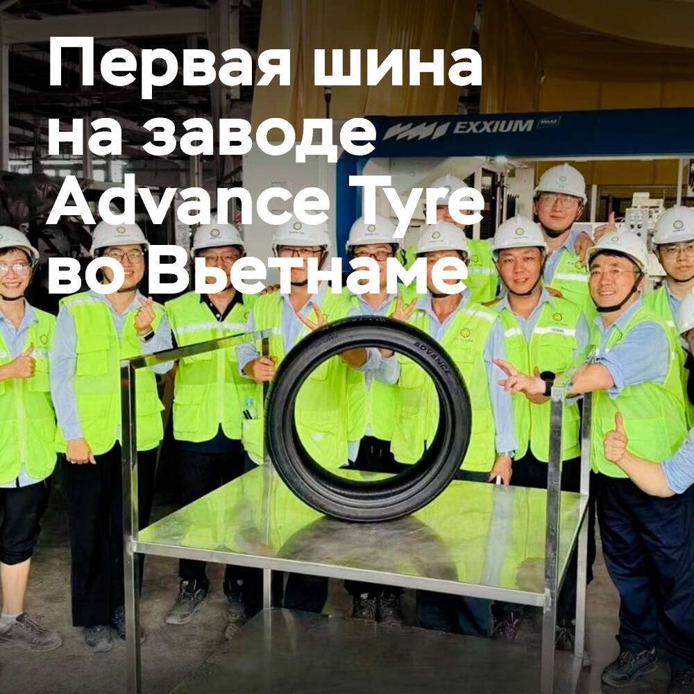 Im Advance Tyre-Werk in Vietnam wurden die ersten Automobilreifen produziert