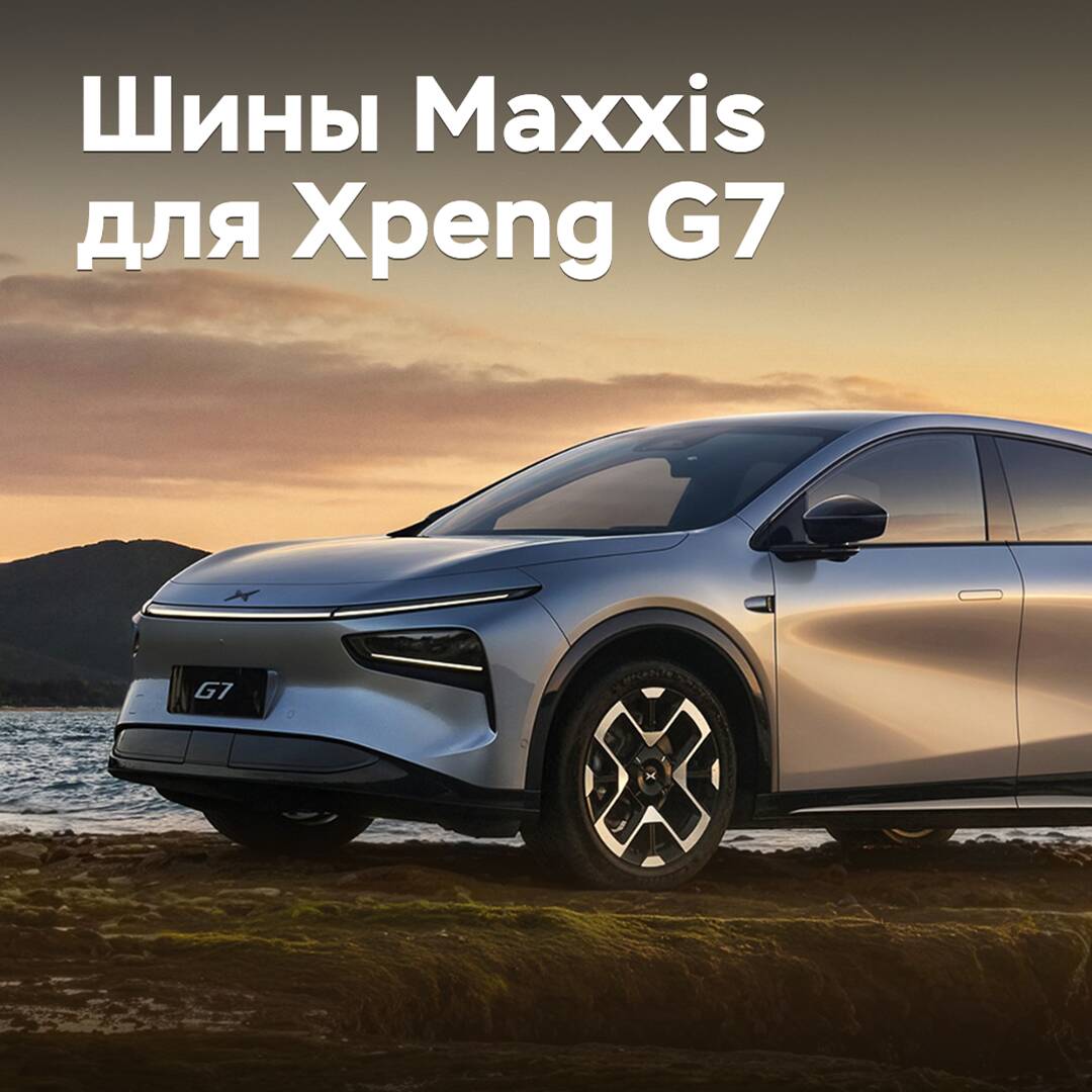 Reifen von Maxxis sind für den Xpeng G7 homologiert