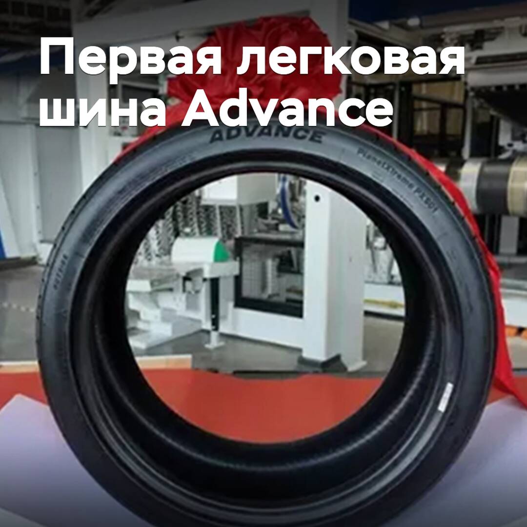 Guizhou Tyre hat die Produktion von Personenkraftswagenreifen aufgenommen