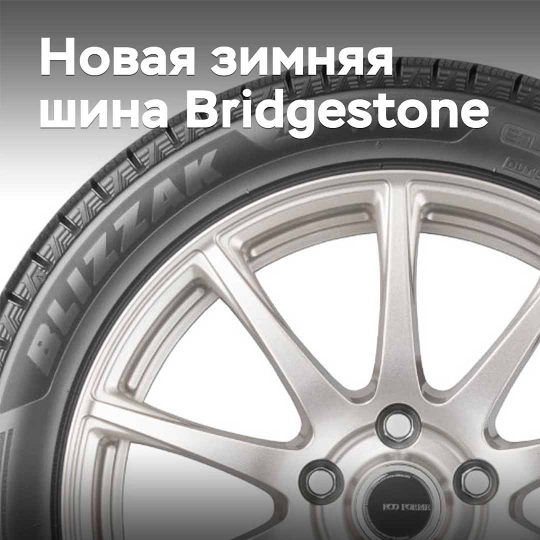 Bridgestone hat einen neuen nicht-spike-Winterreifen vorgestellt