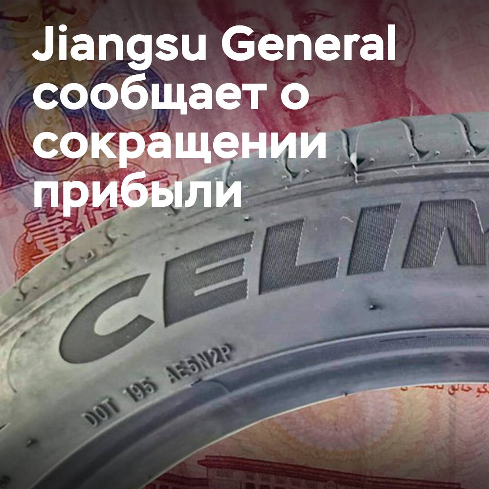 Handelsschranken und Unsicherheit verringern den Nettogewinn von Jiangsu General