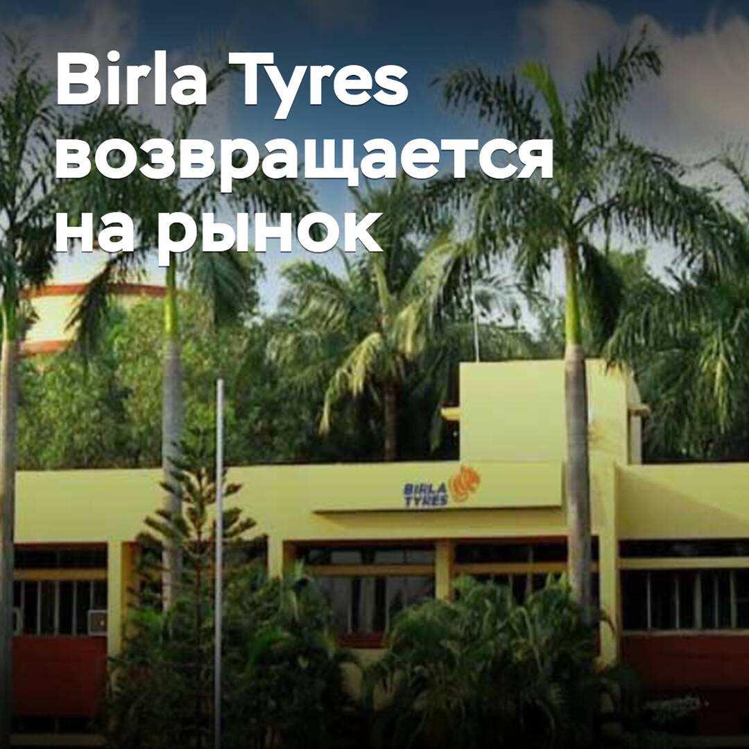 Birla Tyres kehrt auf den Markt zurück