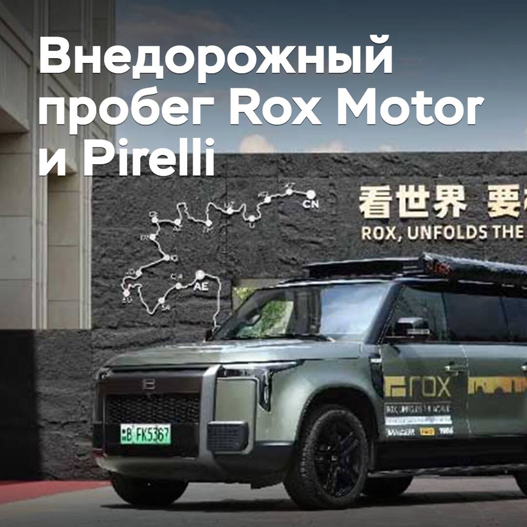 Pirelli unterstützte die Offroad-Tour von Rox Motor <br />
Pirelli unterstützte die Geländetour von Rox Motor