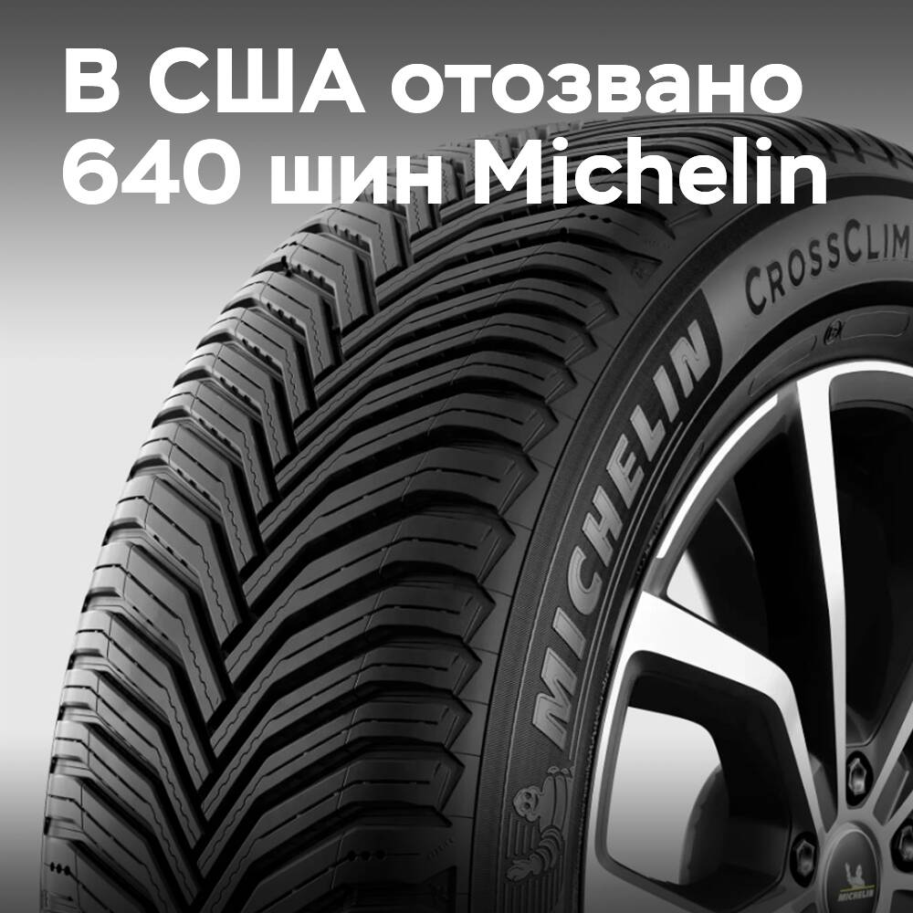 In den USA wurden 640 Michelin CrossClimate 2 SUV-Reifen zurückgerufen