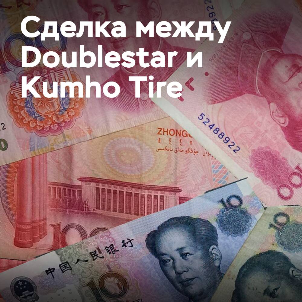 Die strategische Übernahme wird die Kontrolle von Doublestar über Kumho Tire stärken