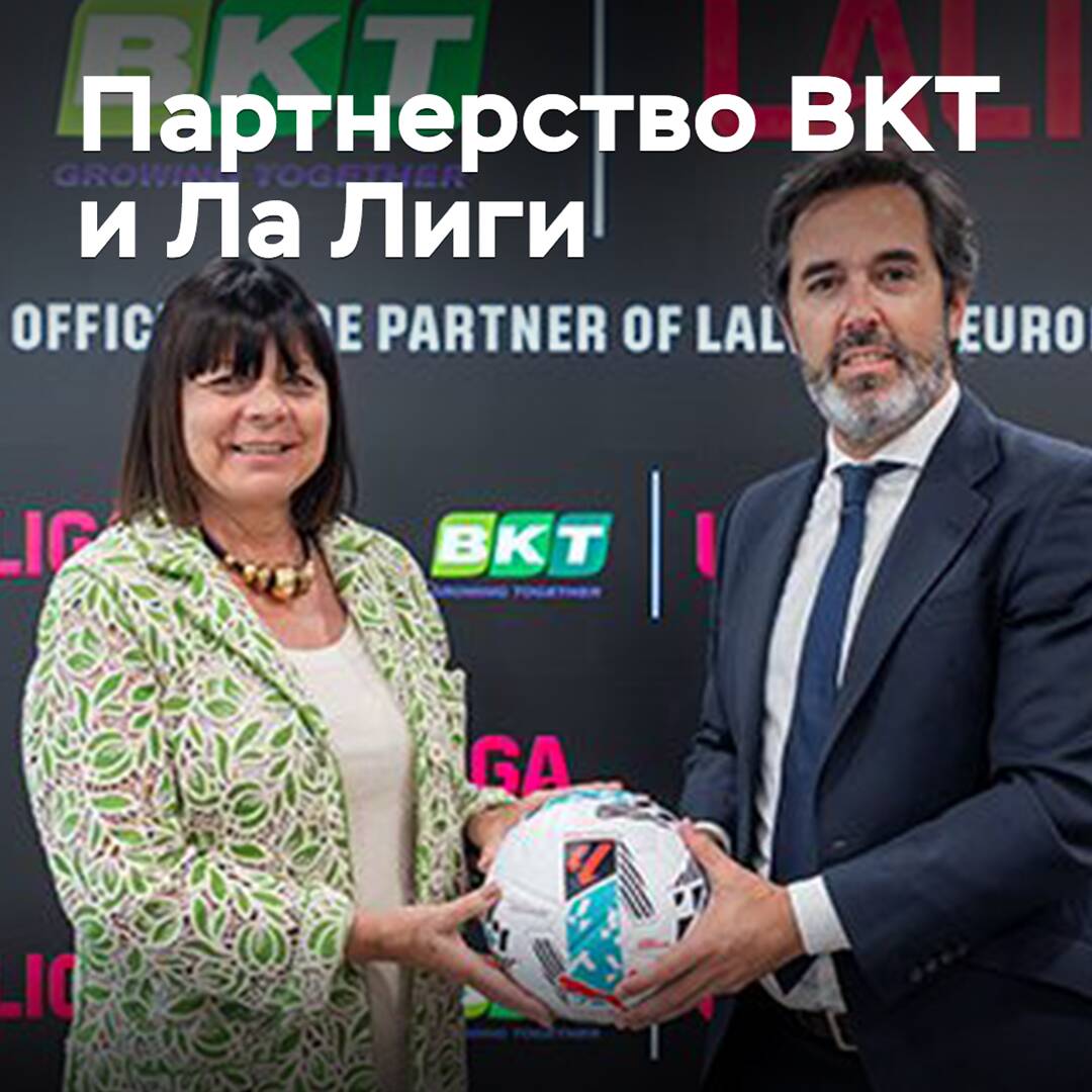BKT und La Liga verlängern die Partnerschaft