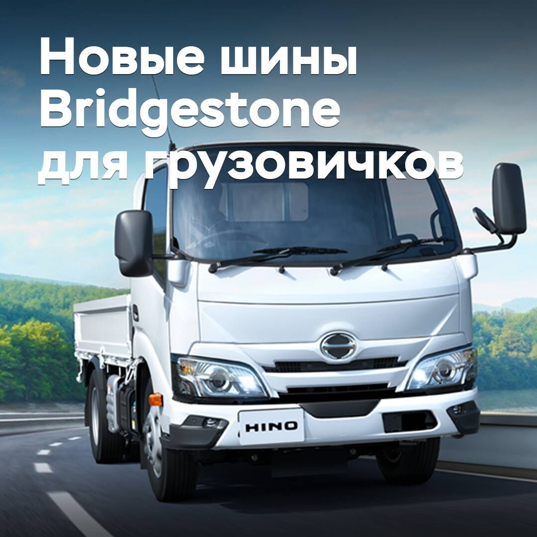 Bridgestone bringt neue Reifen für kleine Lastwagen und Busse auf den Markt