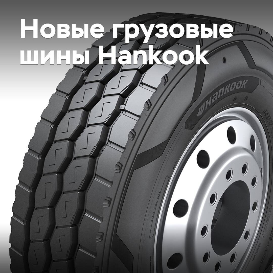 Hankook bringt neue Nutzfahrzeugreifen mit erhöhter Festigkeit auf den Markt