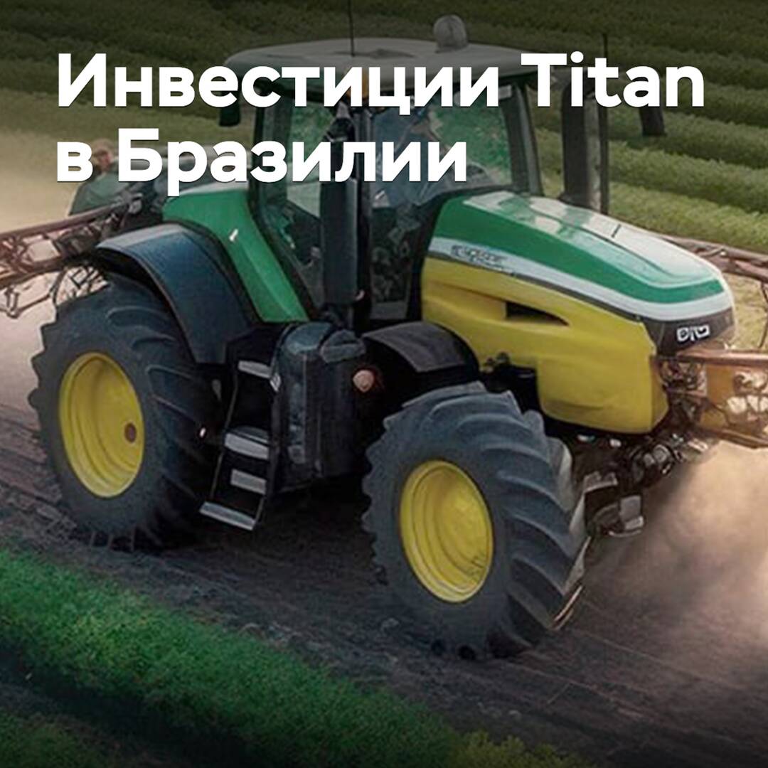 Titan erwirbt Anteile an einem brasilianischen Hersteller von Felgen für Landwirtschaftstechnik