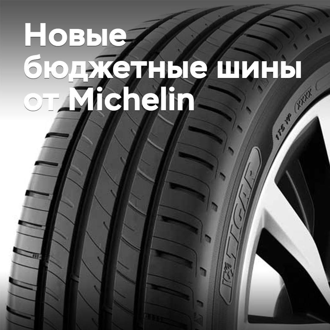 Einzelheiten zu den neuen Budgetreifen von Michelin
