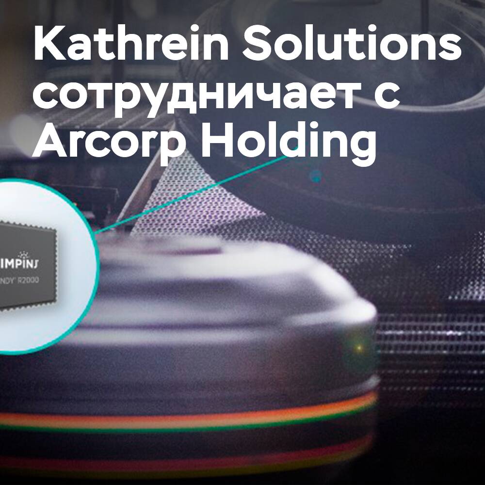 Kathrein Solutions kooperiert mit Arcorp Holding im Rahmen des afrikanischen Unternehmens im Bereich RFID