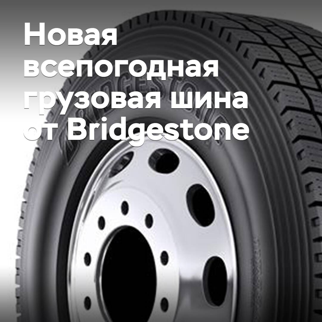 Bridgestone bringt einen neuen Reifen für alle Wetterbedingungen für Lkw auf den Markt