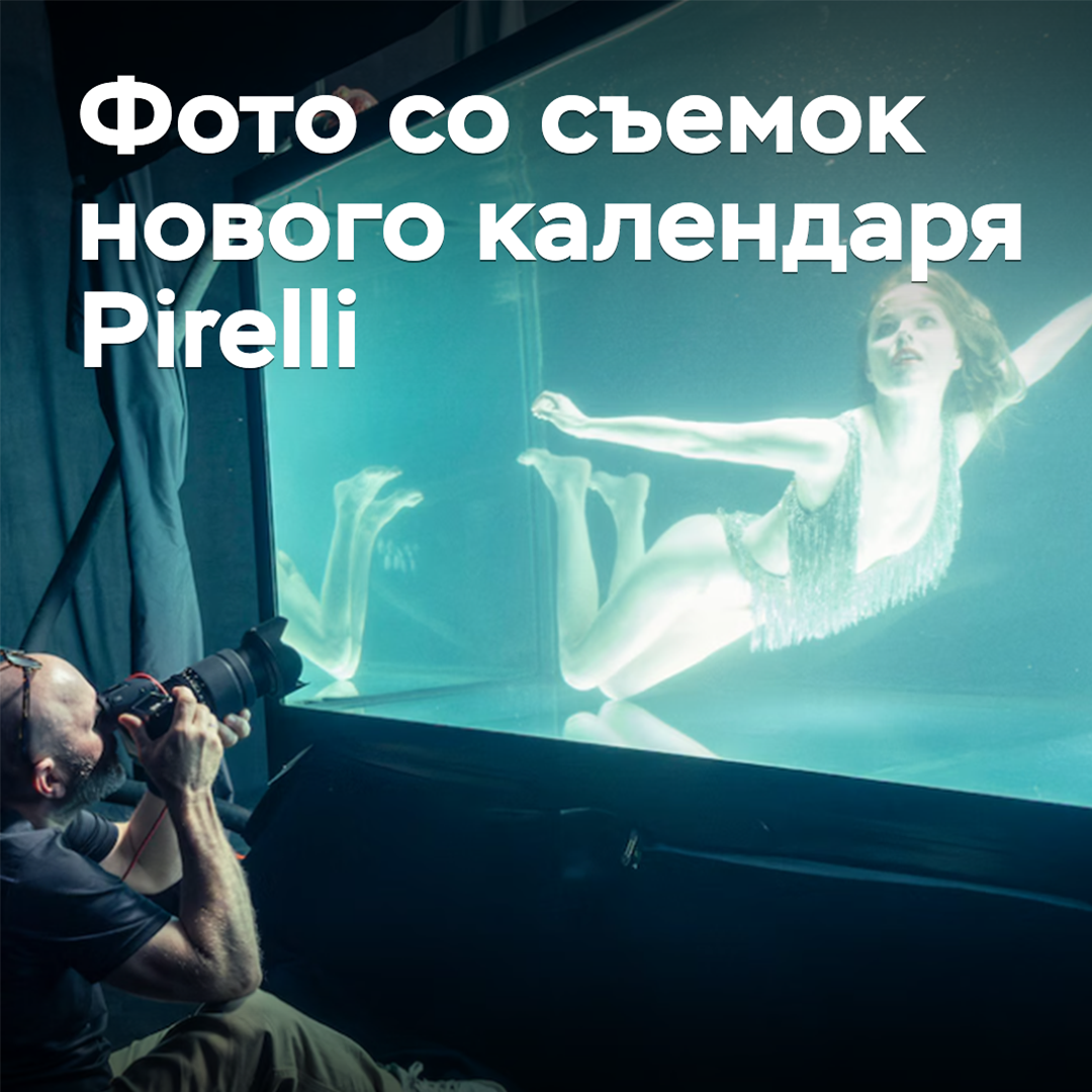 Es sind Fotos von den Dreharbeiten zum neuen Pirelli-Kalender aufgetaucht