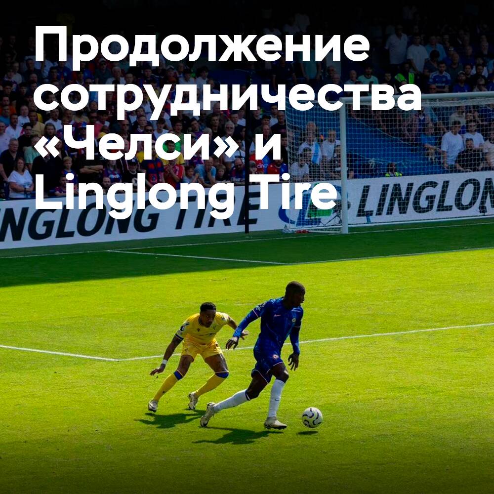 Linglong bleibt Partner des Fußballvereins "Chelsea"