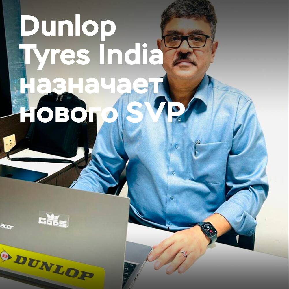 Dunlop Indien ernennt neuen Senior-Vizepräsidenten
