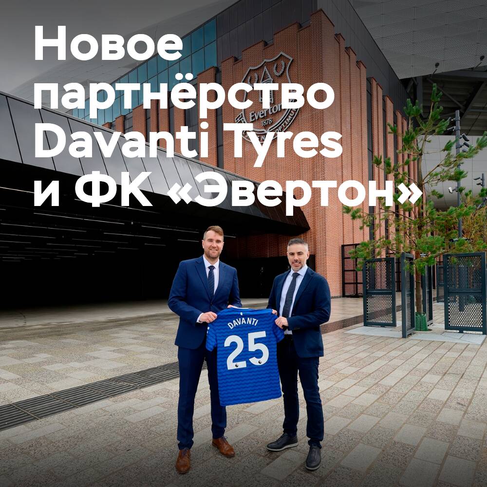 Davanti Tyres hat eine neue Vereinbarung mit dem Fußballverein "Everton" geschlossen