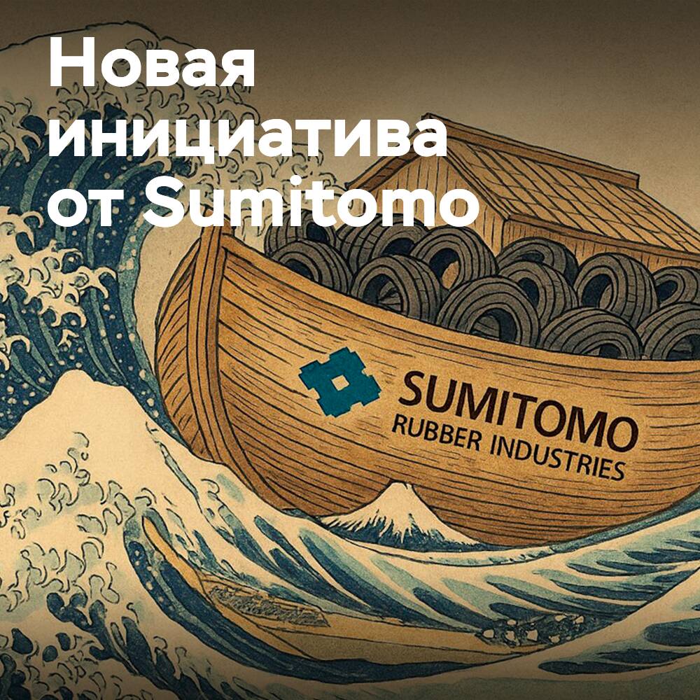 Sumitomo startet eine Initiative, um den stürmischen Marktbedingungen entgegenzutreten