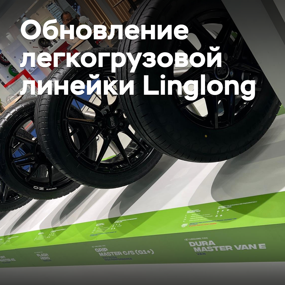 Linglong aktualisiert die Modellreihe der Leicht-Lkw-Reifen
