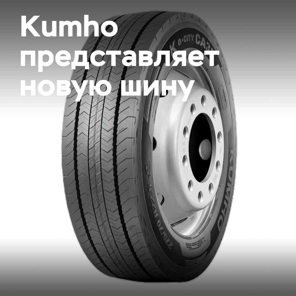 Kumho startet den K E-City CA31 für Stadt-Elektrobusse