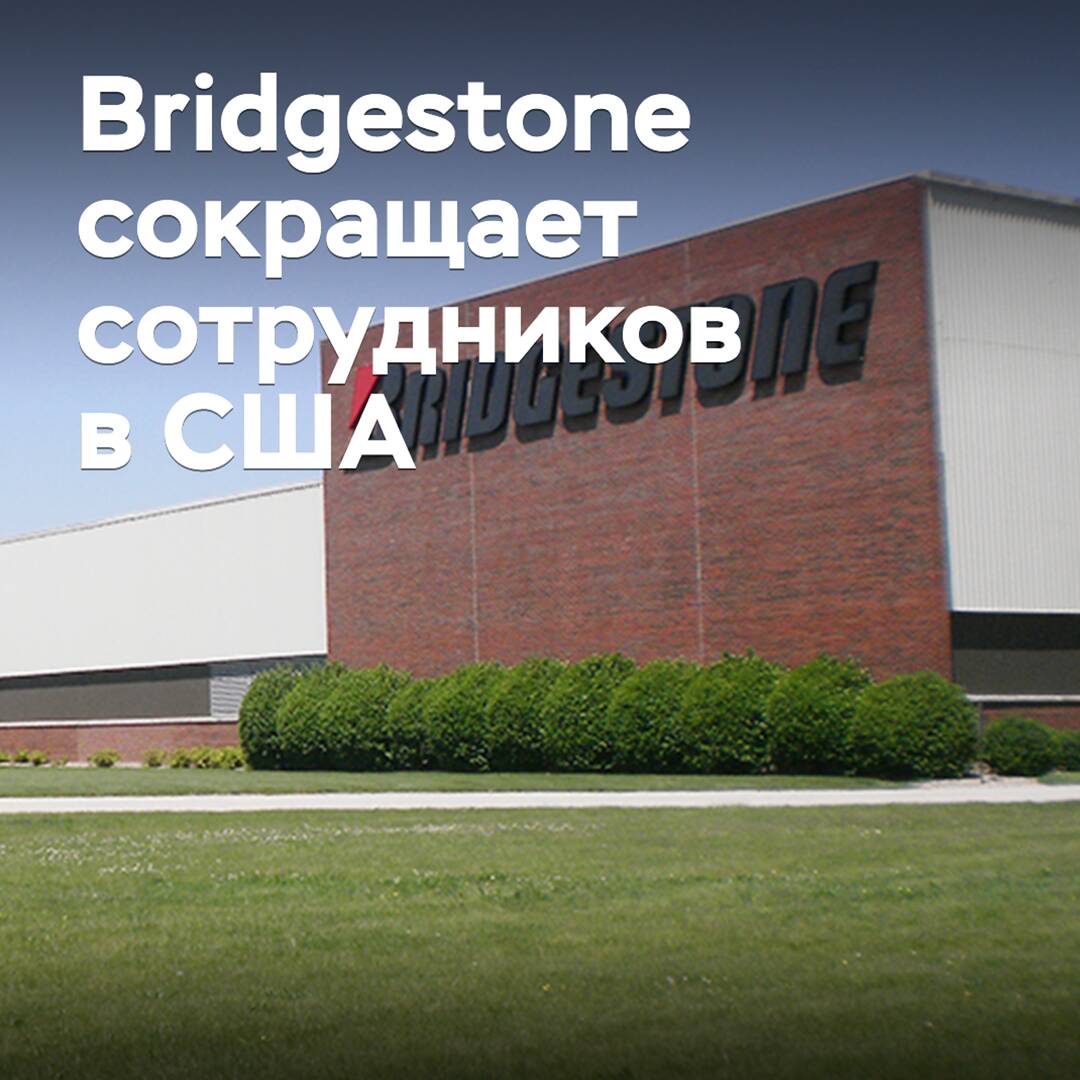 Bridgestone reduziert Mitarbeiter in den USA