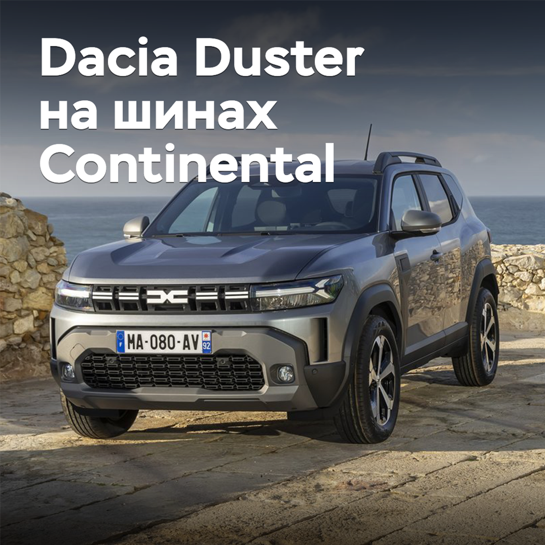Continental stattet den Dacia Duster mit Reifen aus