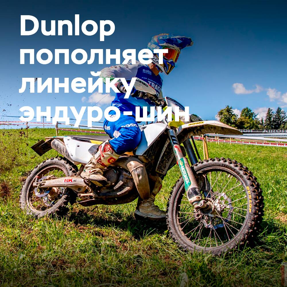 Dunlop ergänzt das Sortiment an Enduro-Reifen um den Geomax EN92