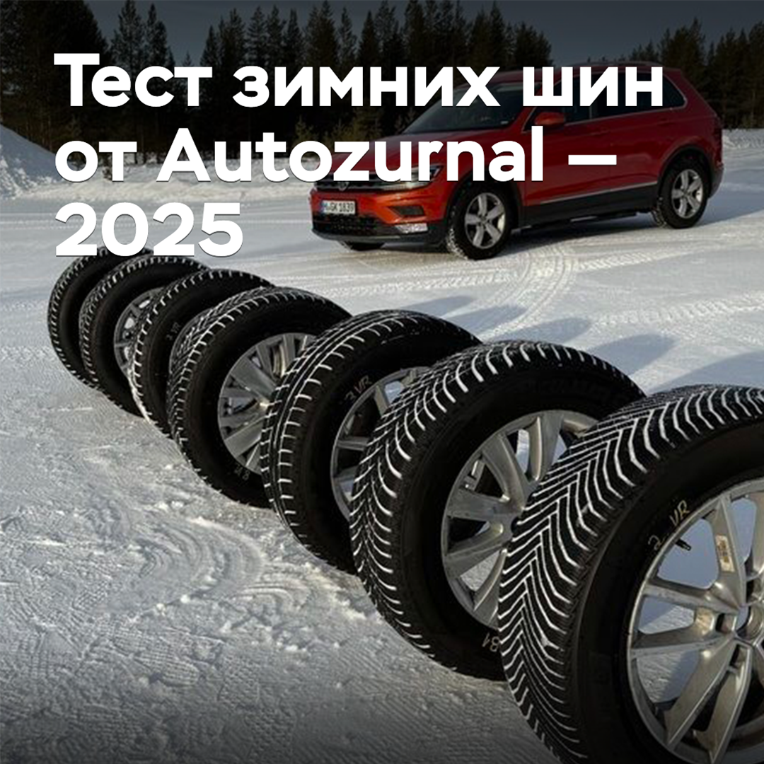 Test von Winterreifen von Autozurnal — 2025