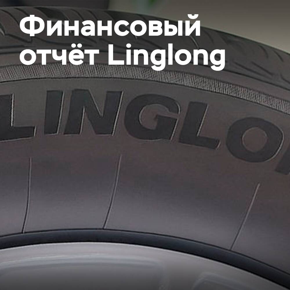 Kosten drücken den Gewinn von Linglong Tire im ersten Halbjahr 2025