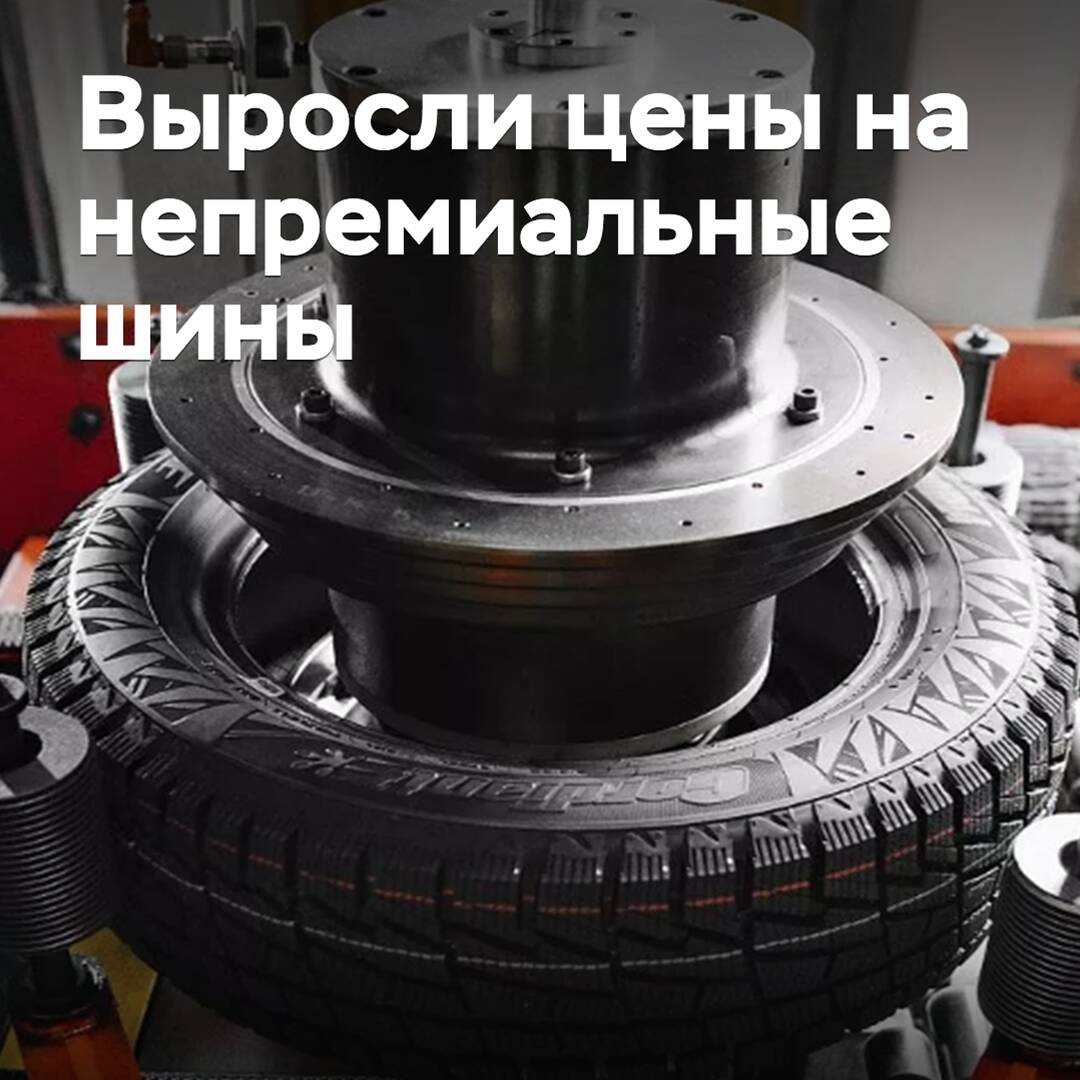 In Russland sind die Preise für nicht-premium-Pkw-Reifen gestiegen