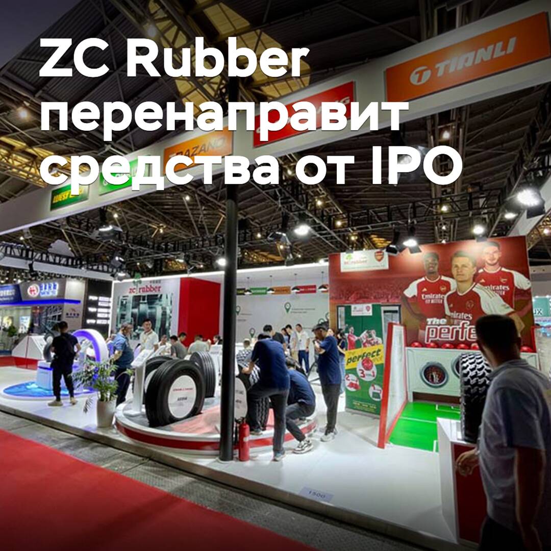 ZC Rubber wird Mittel aus dem Börsengang umleiten