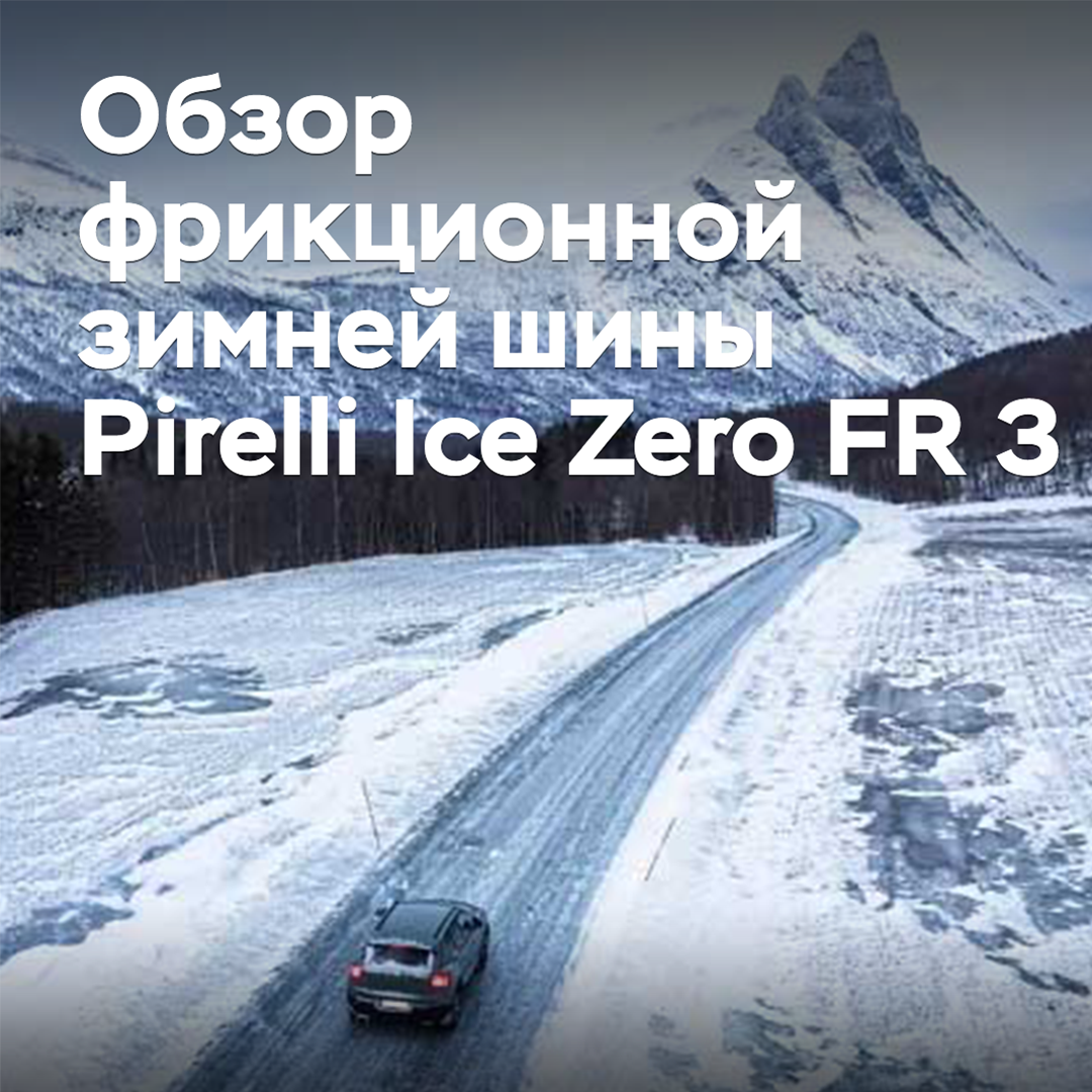 Übersicht über den Reifen Pirelli Ice Zero FR 3 für Winter mit Grip-Funktion