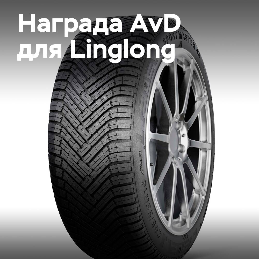 Linglong gibt an, dass der AvD-Preis "Für das beste Preis-Leistungs-Verhältnis" im Test der Ganzjahresreifen 2025 "die Perfektion der Entwicklung bestätigt".