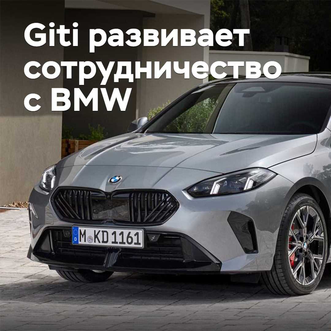 Giti entwickelt Zusammenarbeit mit BMW