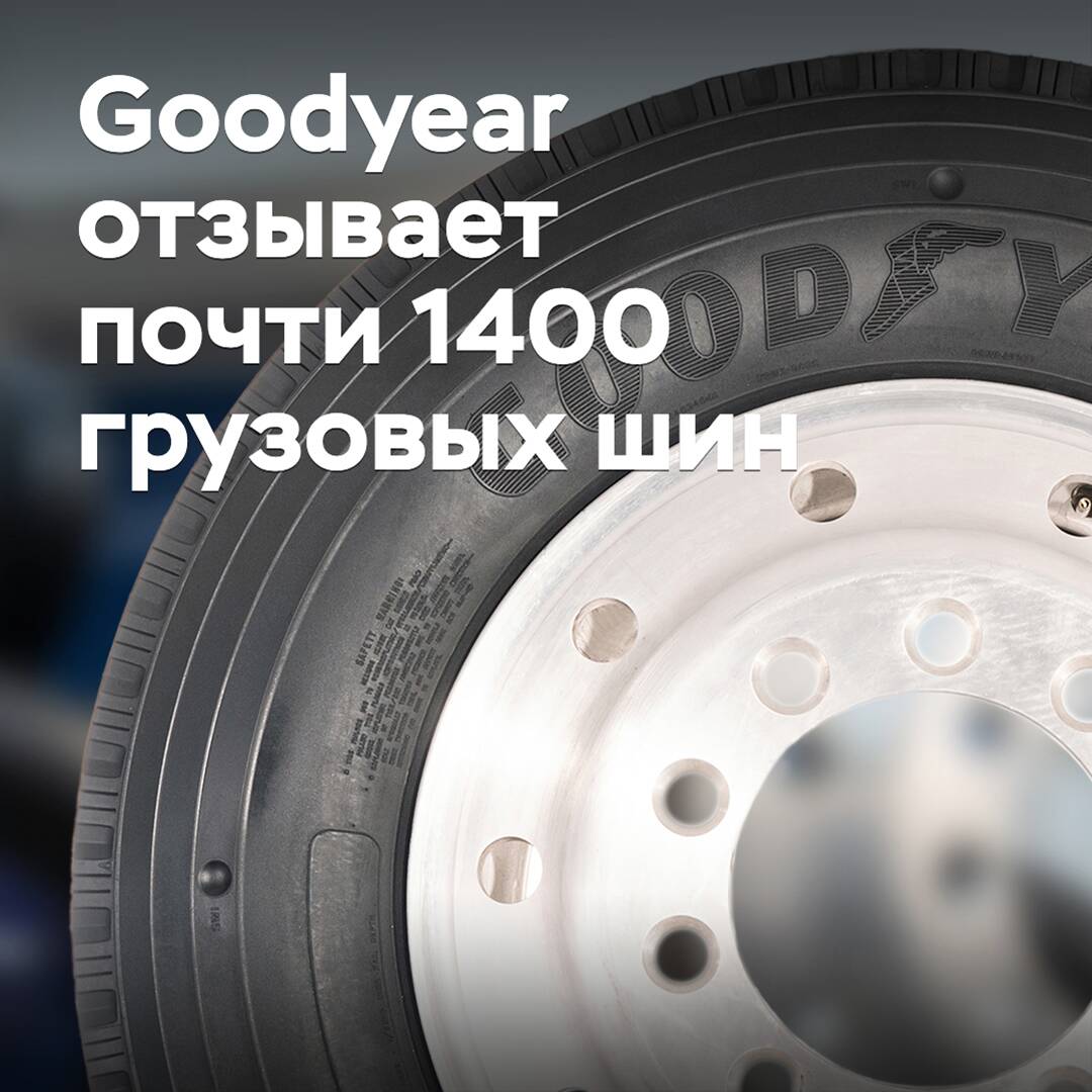 Goodyear ruft fast 1400 LKW-Reifen zurück