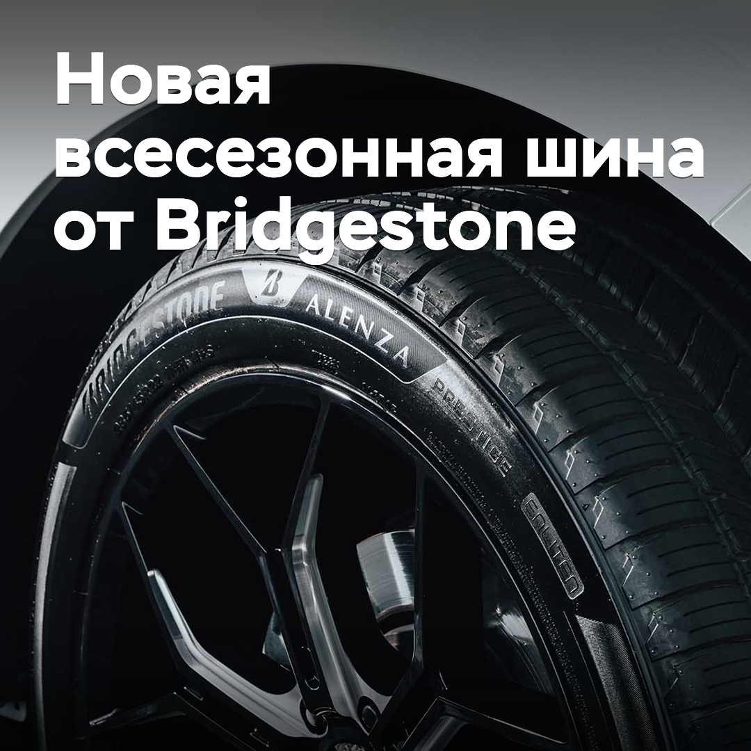 Bridgestone hat einen neuen Reifen für alle Jahreszeiten herausgebracht