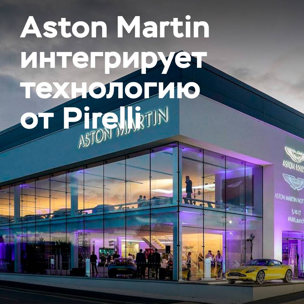 Aston Martin integriert die Pirelli-Cyber-Tyre-Technologie in zukünftige Automobile