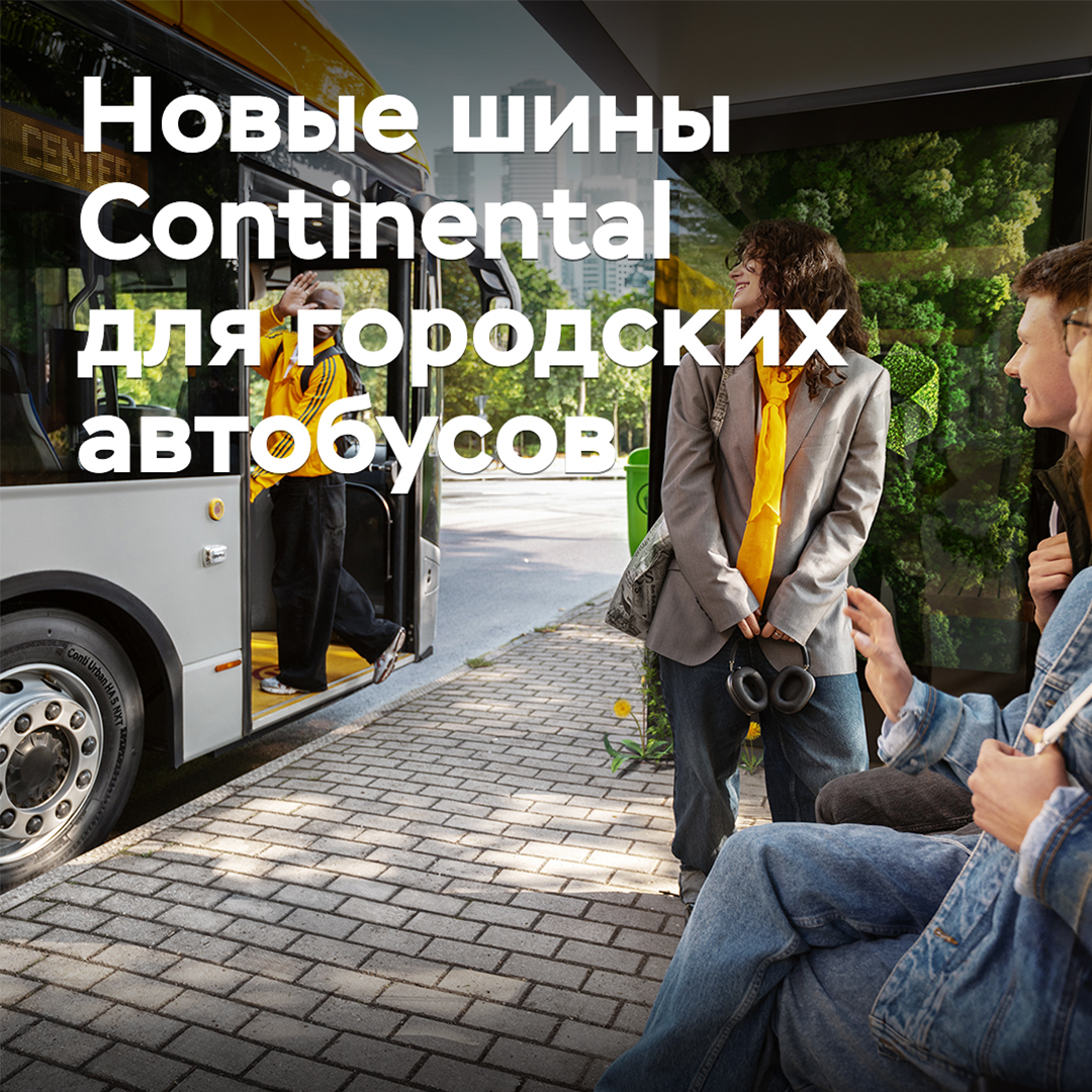 Continental hat neue Reifen für Stadtbusse entwickelt
