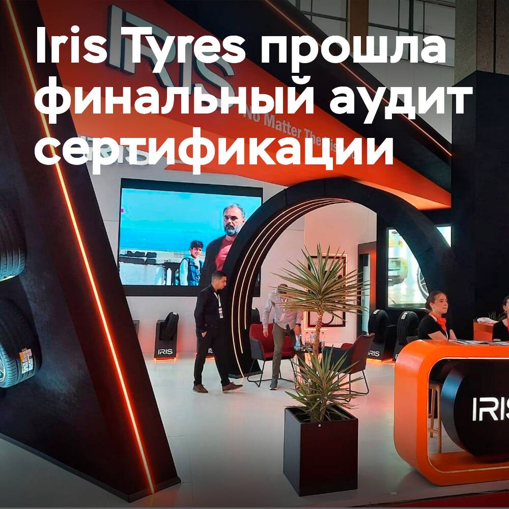 Iris Tyres erhält das Zertifikat IATF 16949:2016