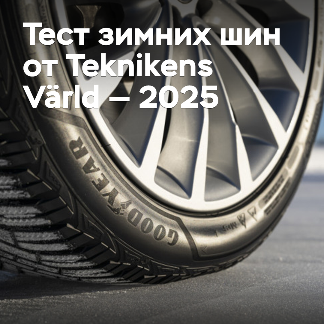 Test von Winterreifen von Teknikens Värld — 2025