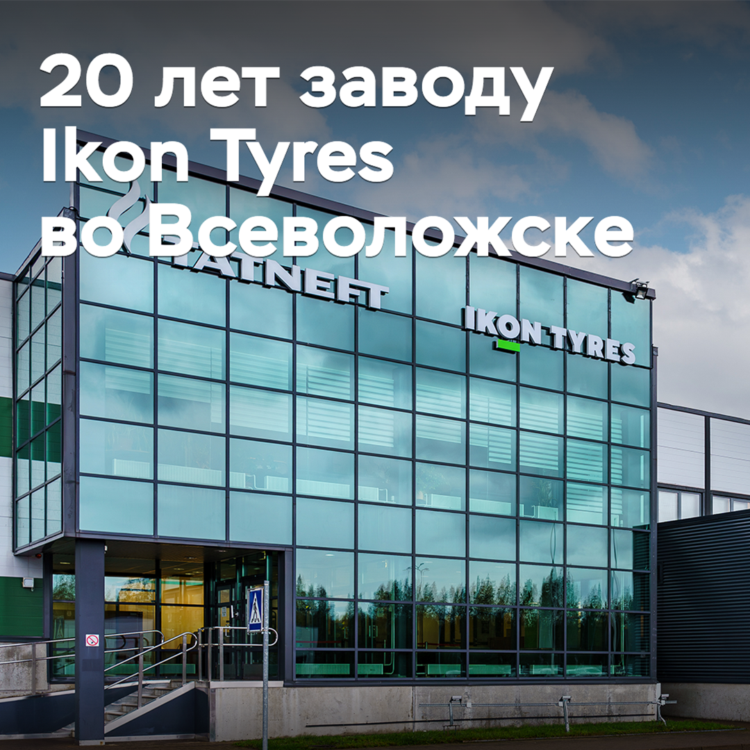Ikon Tyres feierte das 20-jährige Jubiläum des Werks inWisbor