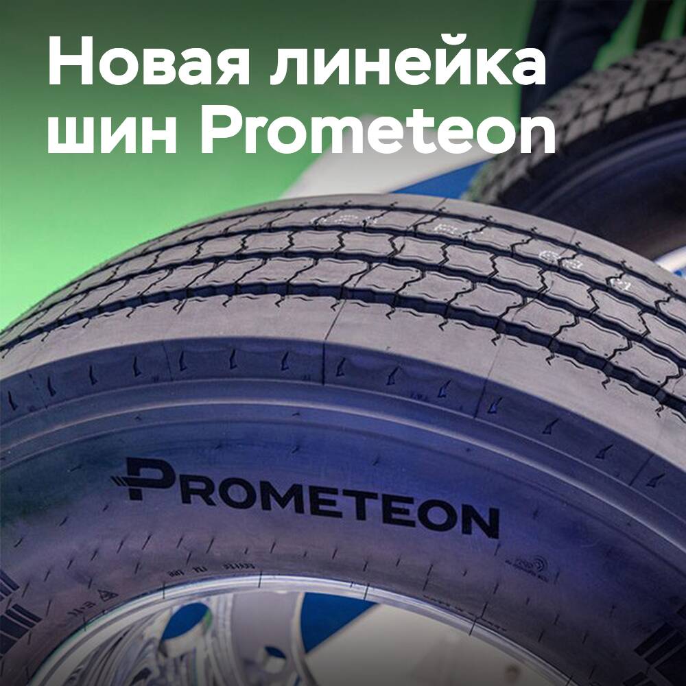 Prometeon Tyre Group bringt die neue R02 PROWAY-Reihe auf den Markt
