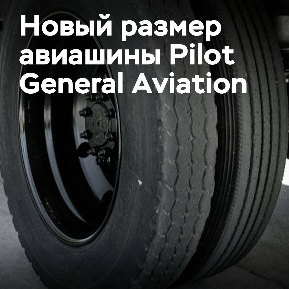 Michelin bringt Flugzeugreifen in Zusammenarbeit mit Beringer Aero auf den Markt