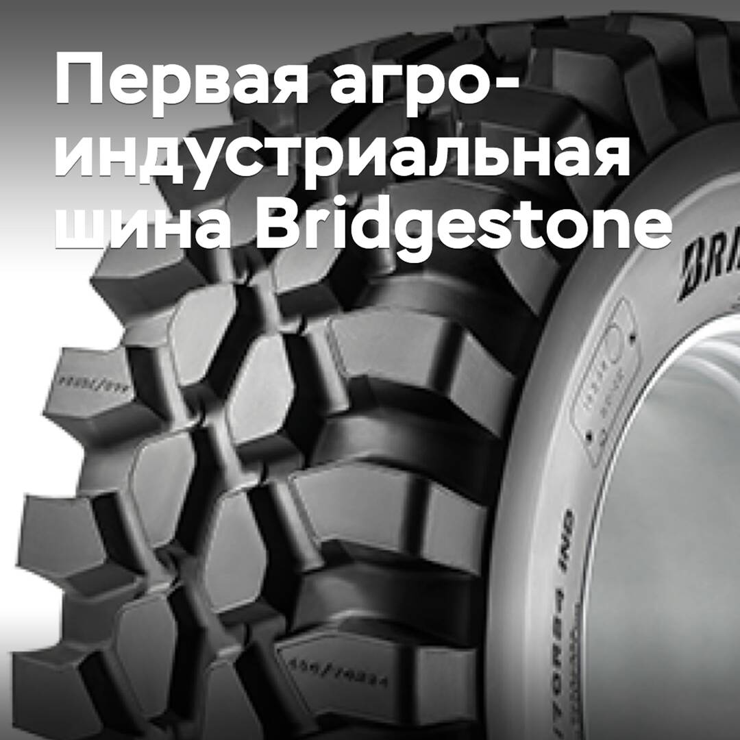 Vorgestellt wird der erste Agroindustrie-Reifen von Bridgestone