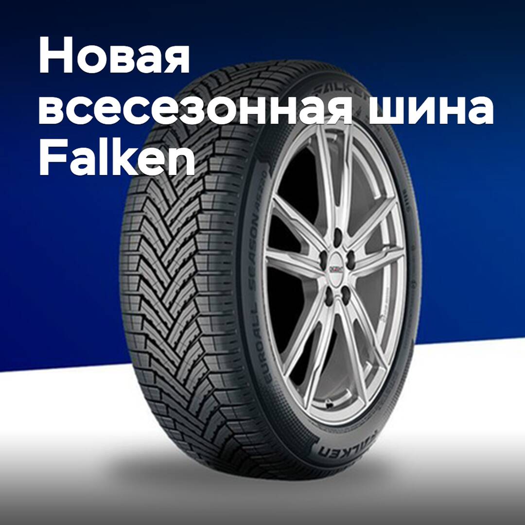 Der neue Allwetterreifen Falken kommt auf den Markt