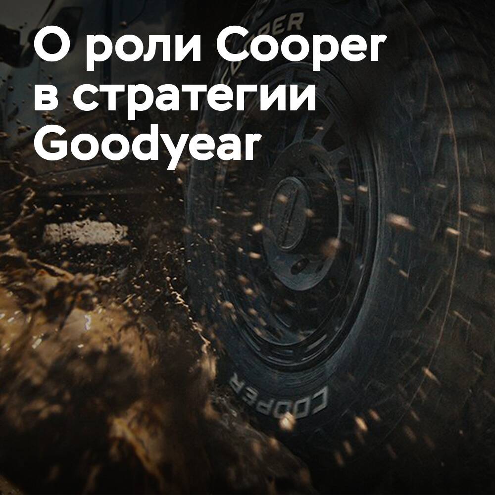 Goodyear hebt Cooper Tires als Schlüsselmarke der zweiten Reihe in EMEA hervor